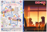 Lucky Star - DVD 01.jpg